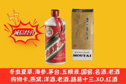 定西回收80年代茅台酒