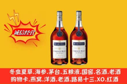 定西名酒回收马爹利蓝带.jpg